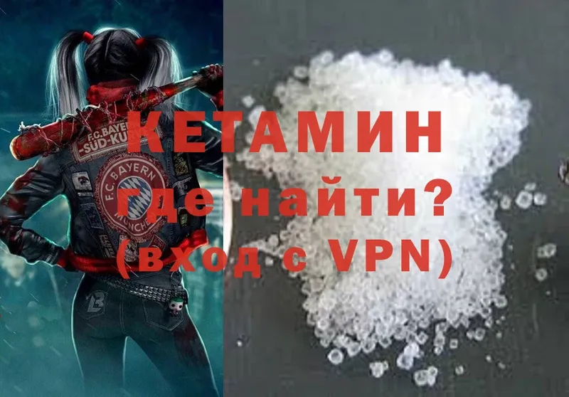 Кетамин ketamine  Ногинск 