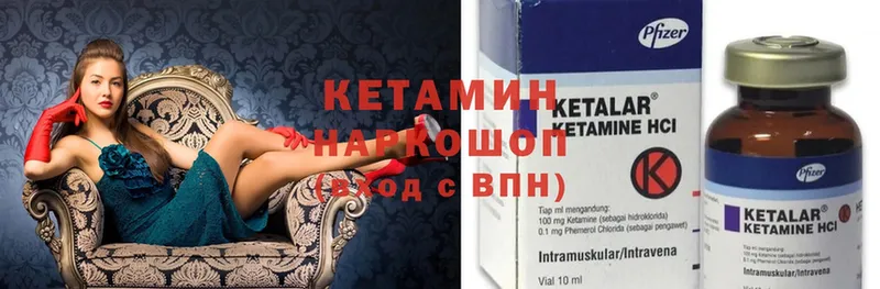 КЕТАМИН ketamine Ногинск