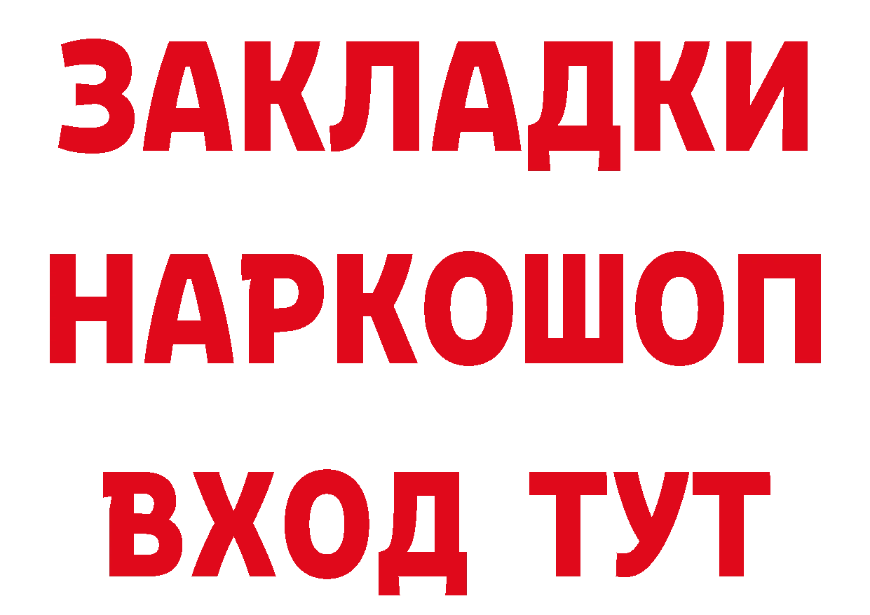 Бутират оксибутират рабочий сайт мориарти кракен Ногинск